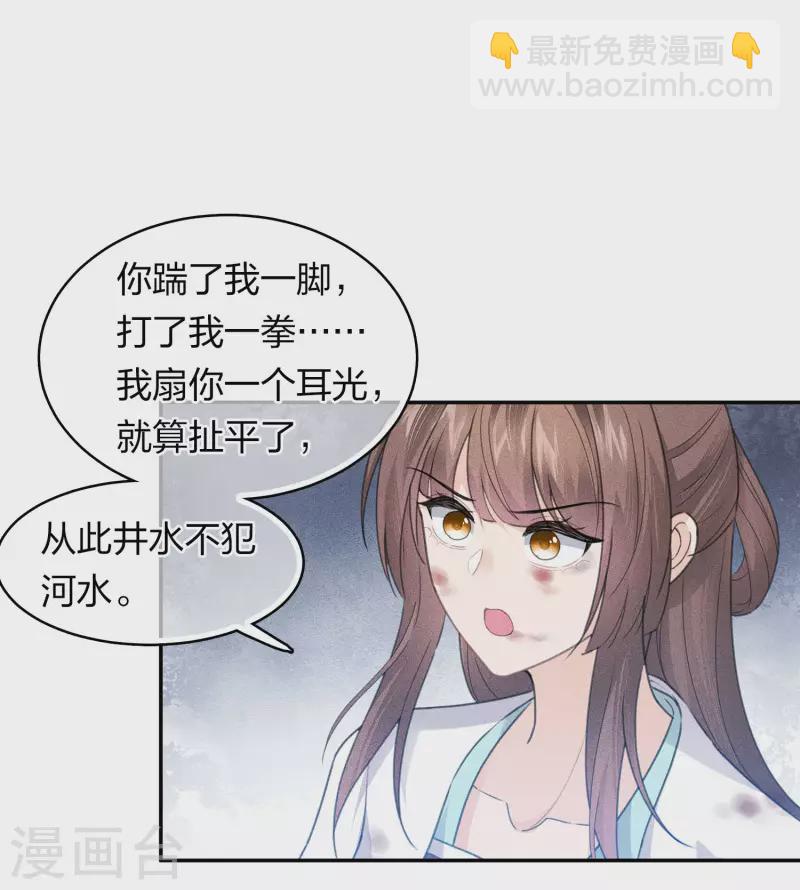 第144话 言和-第162话