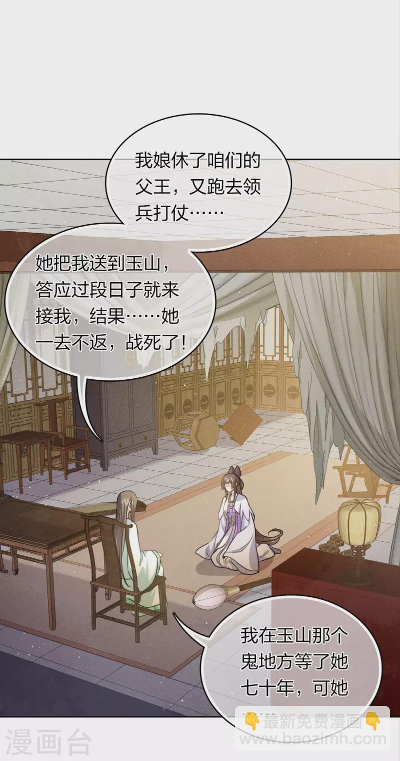 第144话 言和-第162话