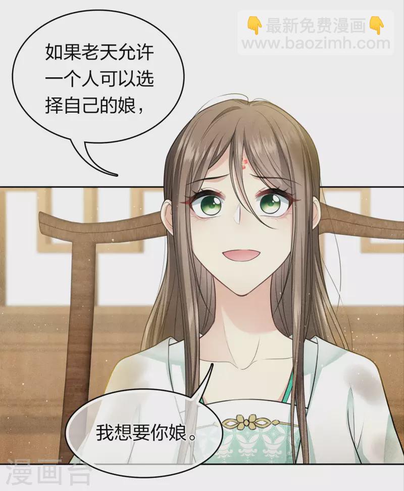 第144话 言和-第162话