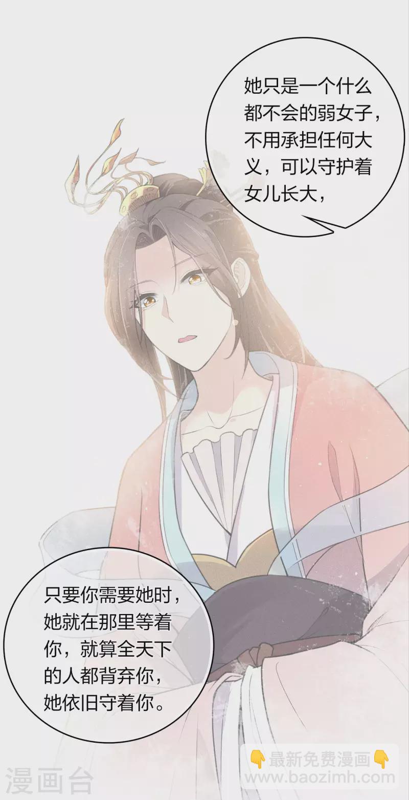 第144话 言和-第162话