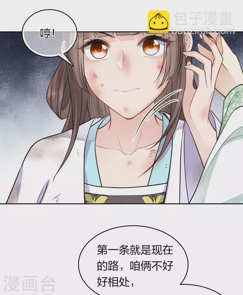 第144话 言和-第162话