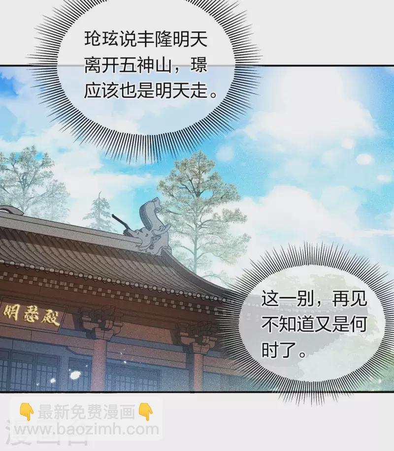 第145话 手钏-第164话