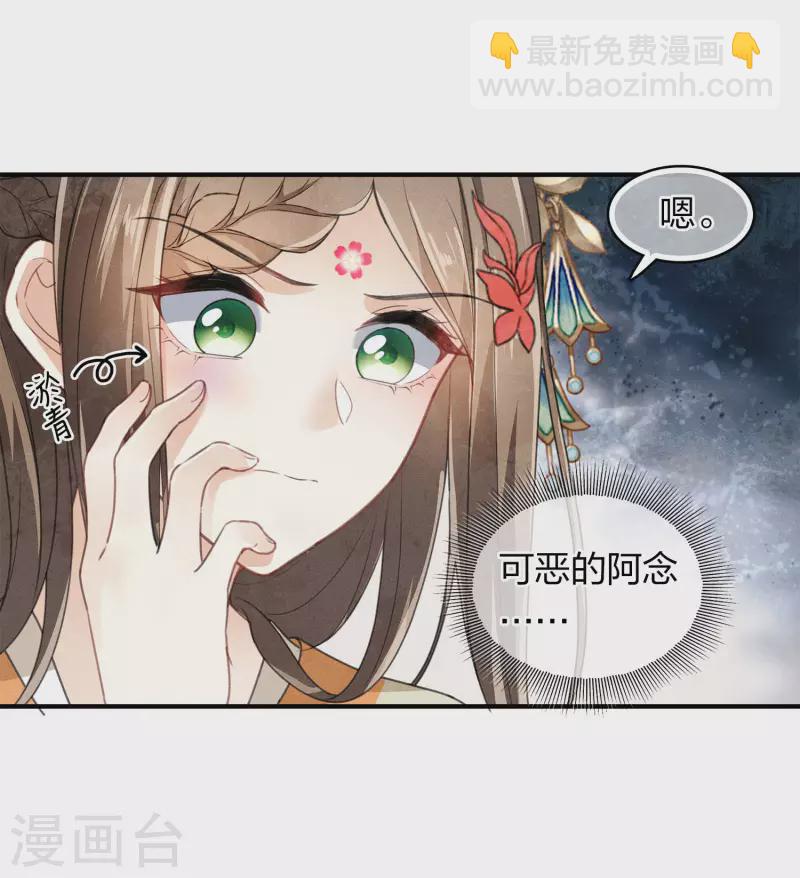 第145话 手钏-第164话