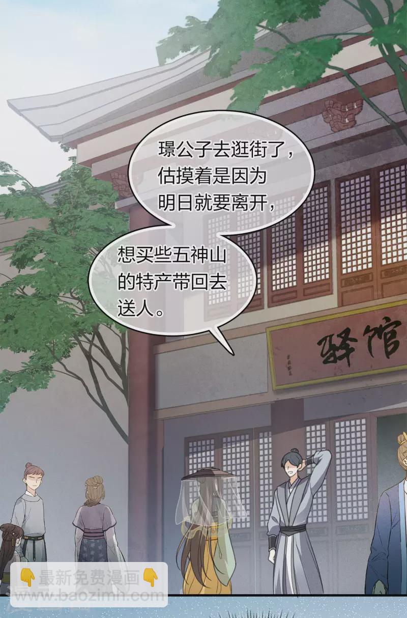 第145话 手钏-第164话