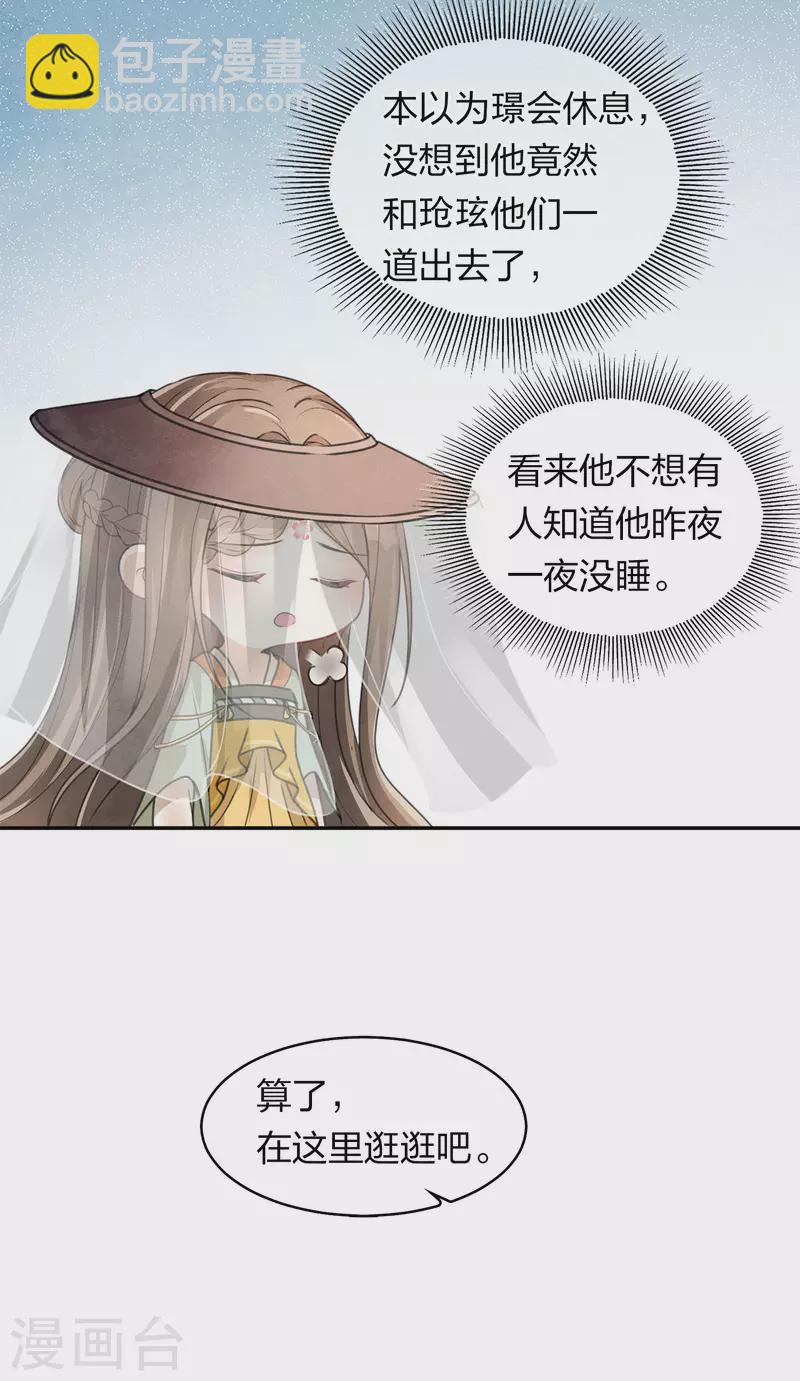 第145话 手钏-第164话