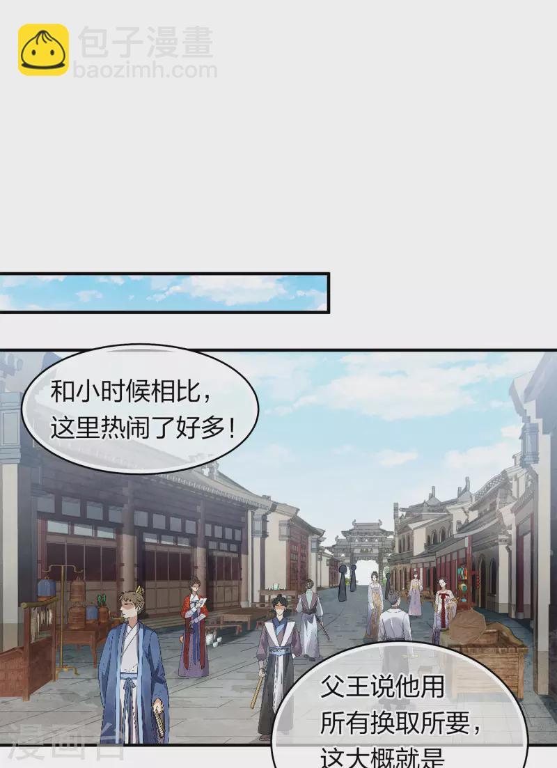 第145话 手钏-第164话