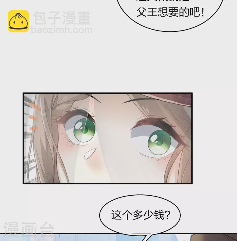 第145话 手钏-第164话