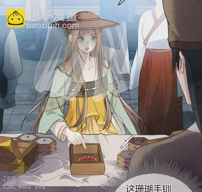 第145话 手钏-第164话