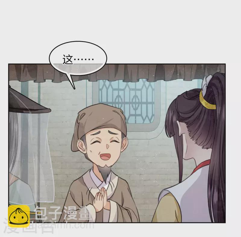 第145话 手钏-第164话