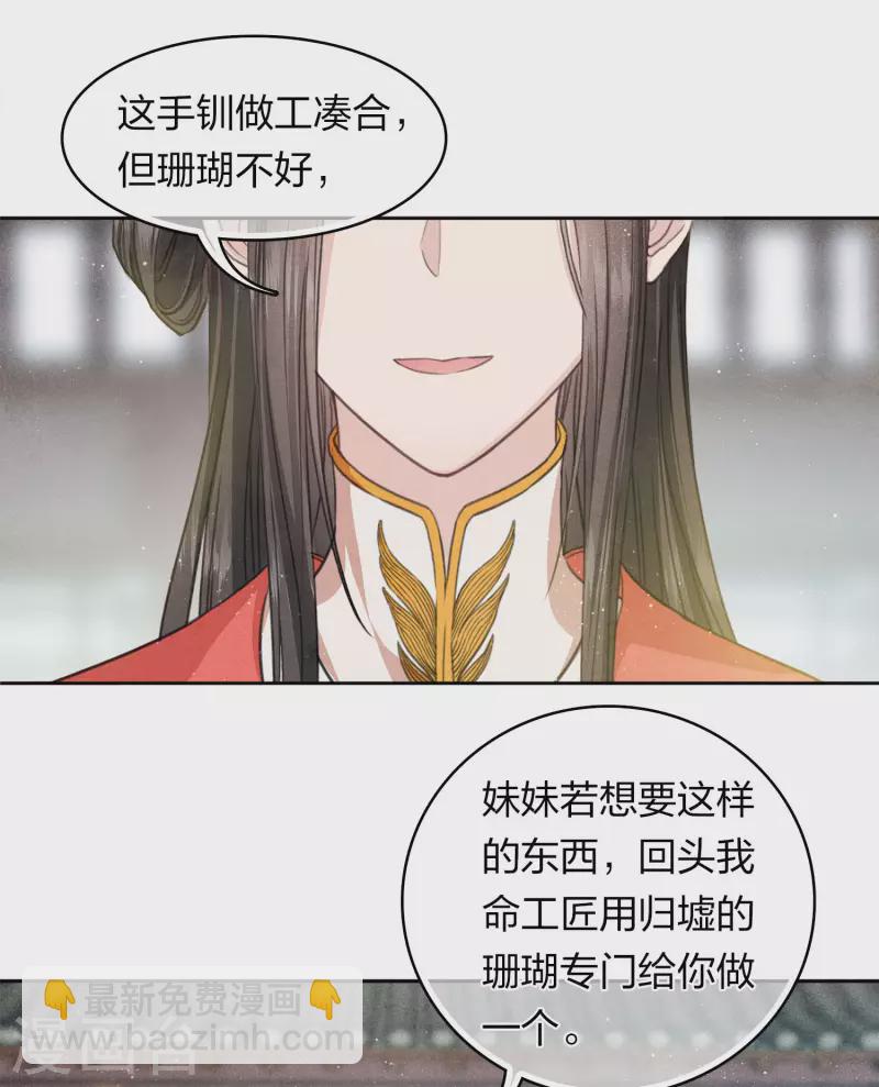 第145话 手钏-第164话