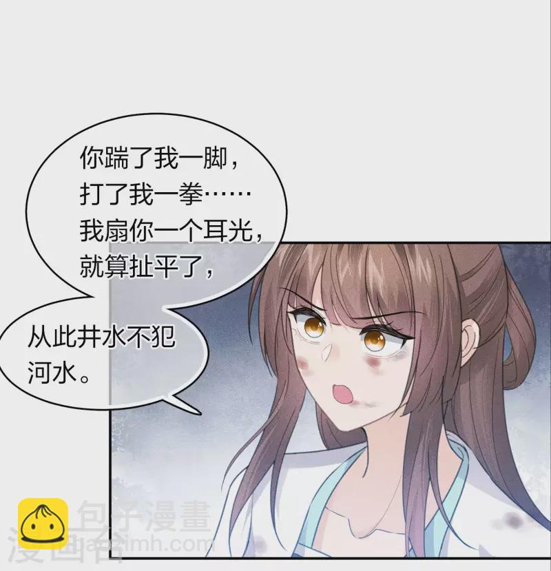 第145话 手钏-第164话