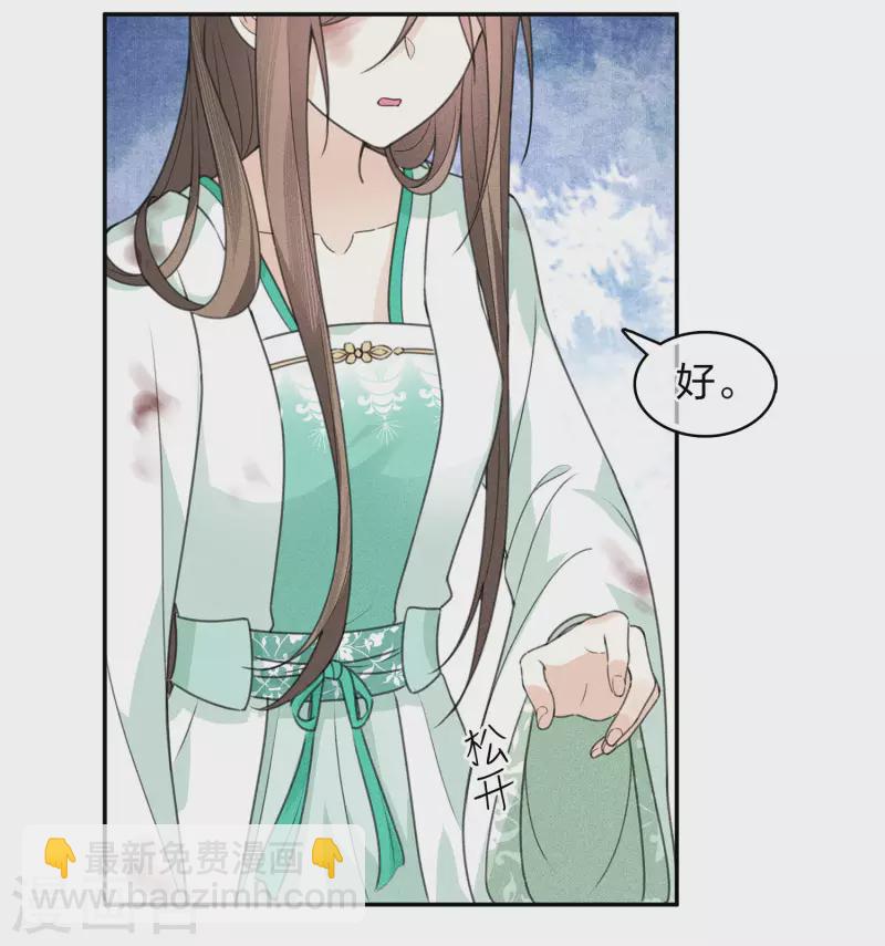 第145话 手钏-第164话
