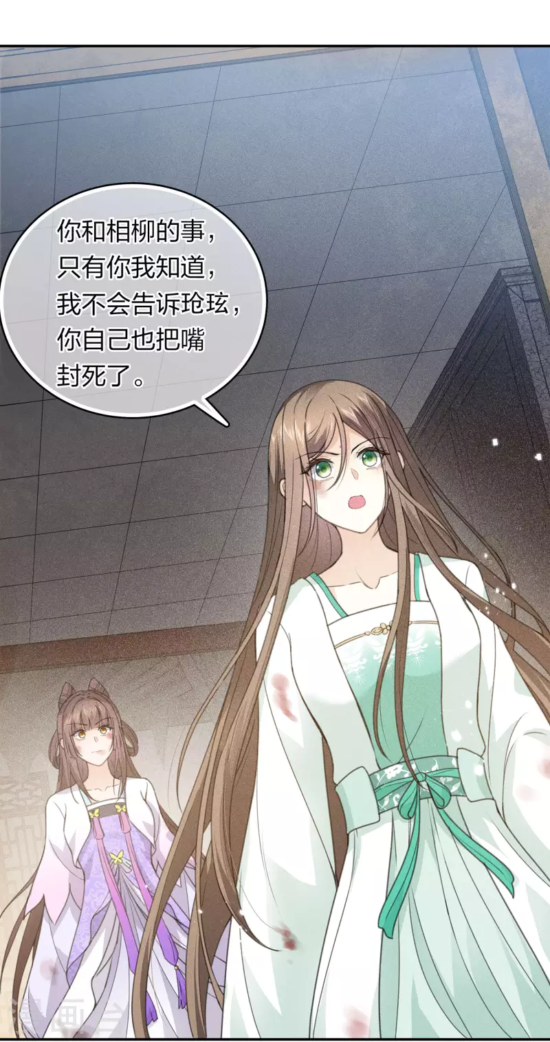 第145话 手钏-第164话