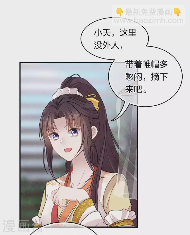 第147话 关心-第166话