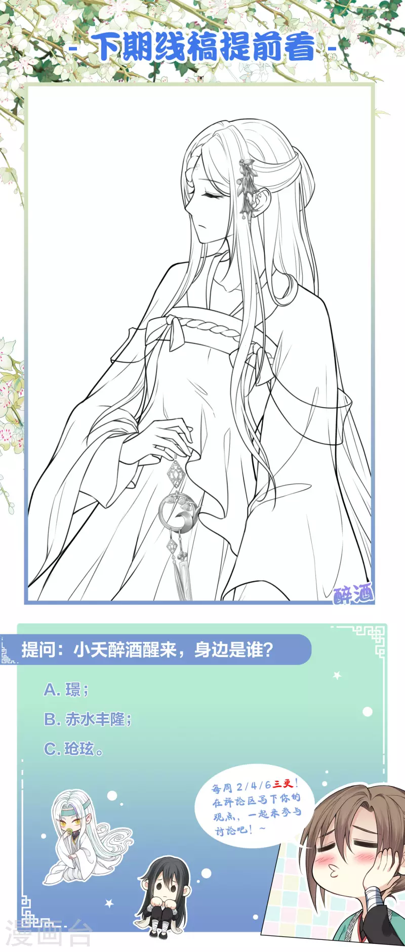 第147话 关心-第166话