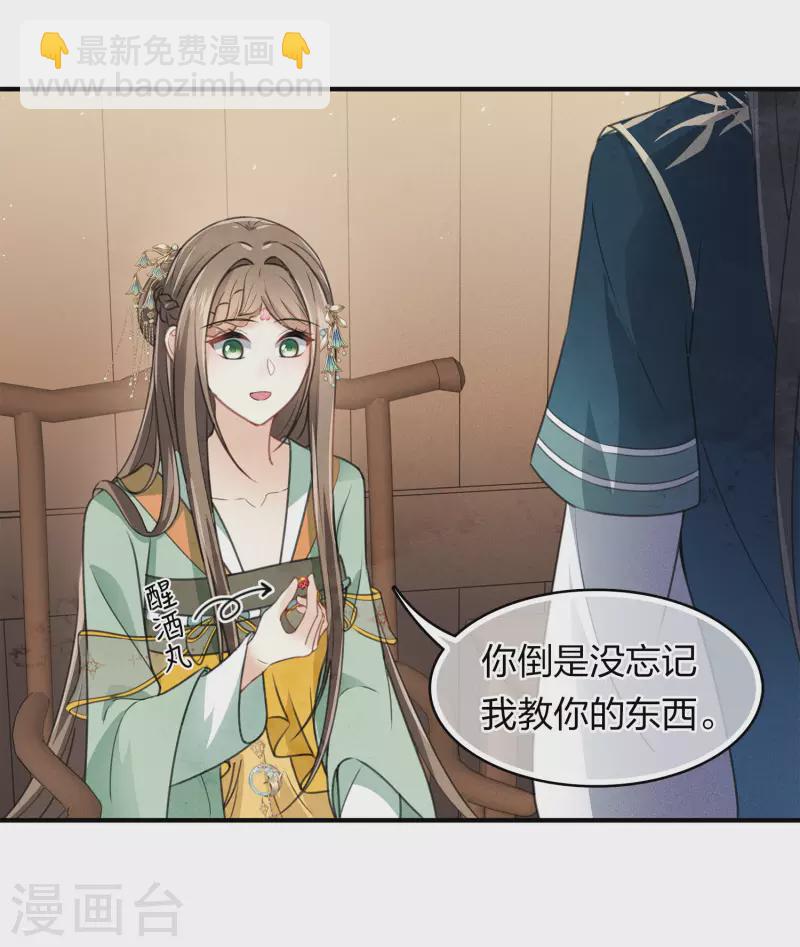第149话 独处-第168话
