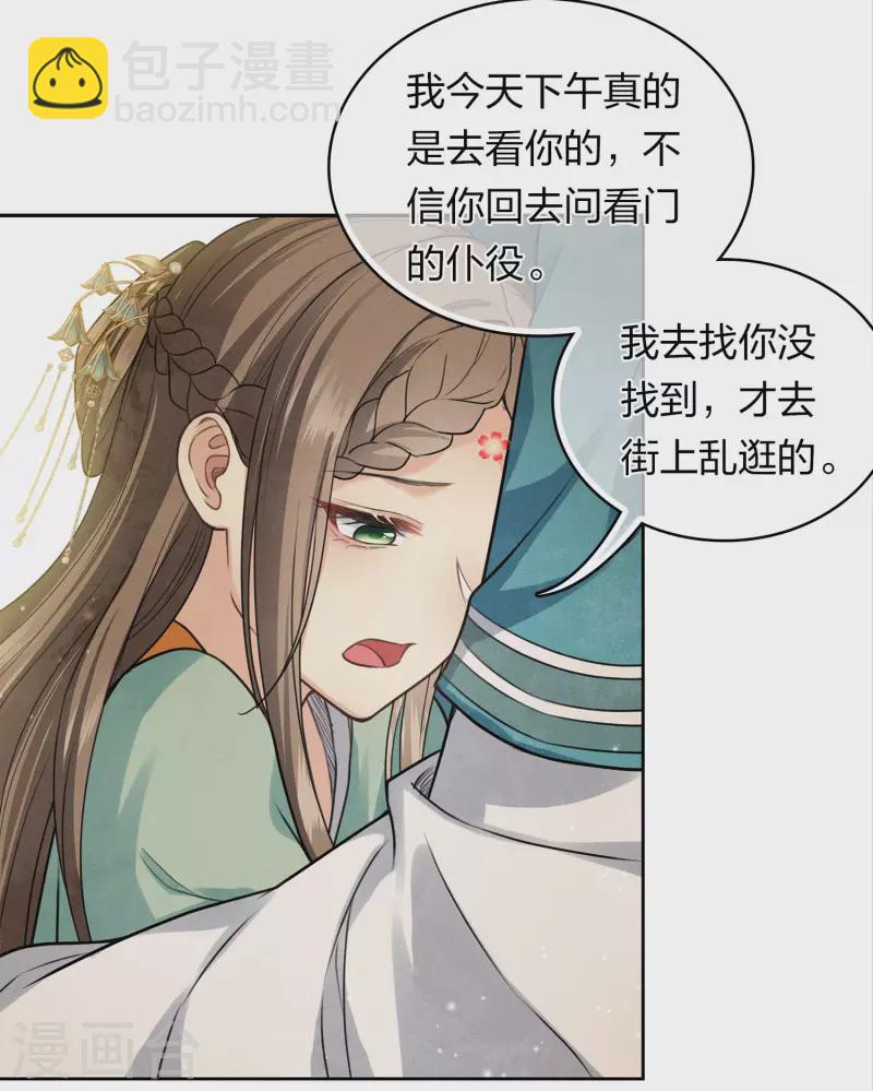 第149话 独处-第168话