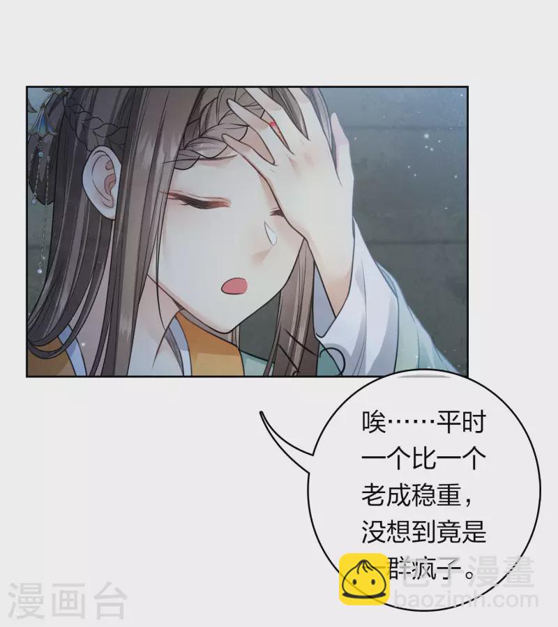 第149话 独处-第168话