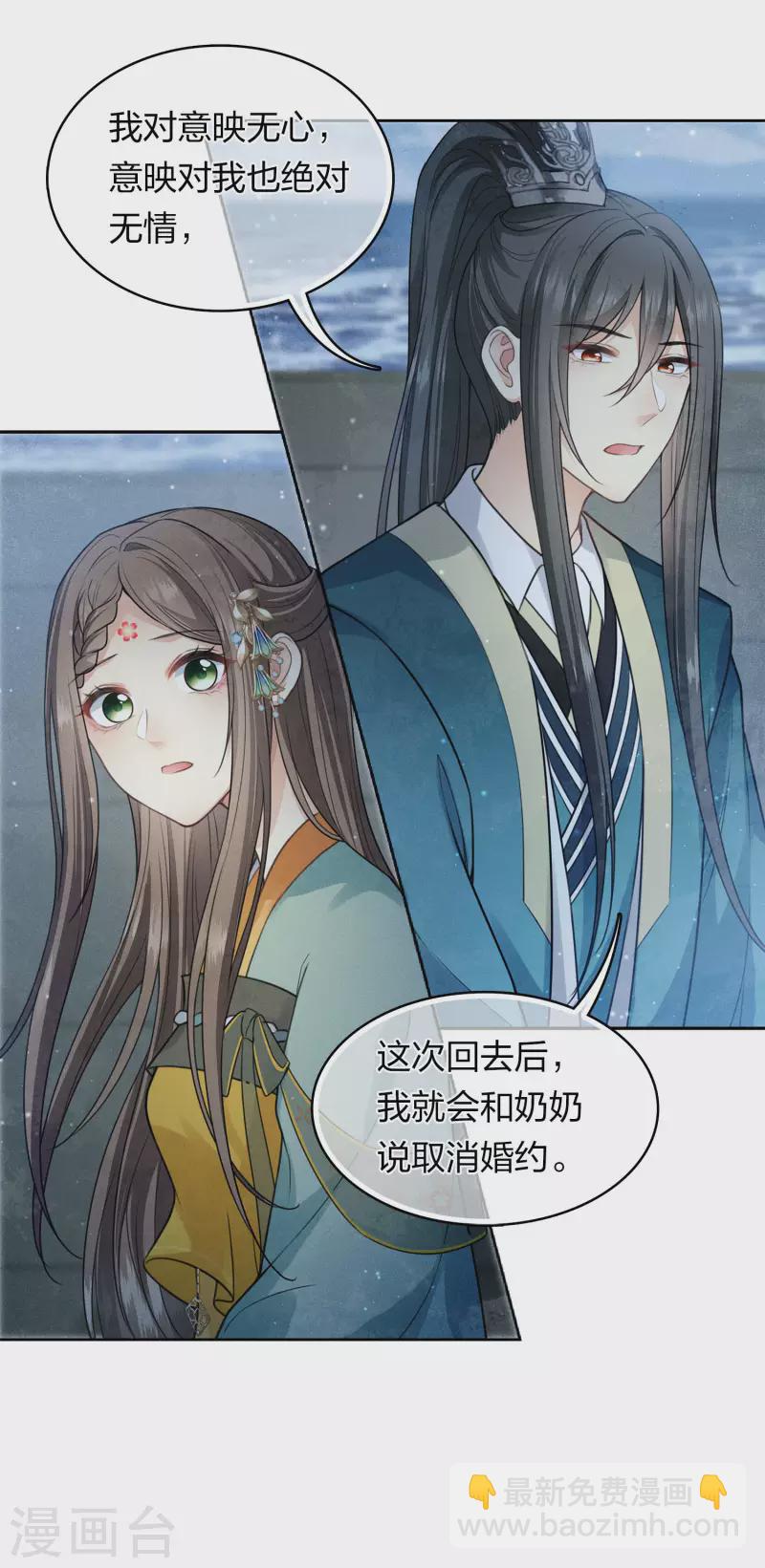 第149话 独处-第168话