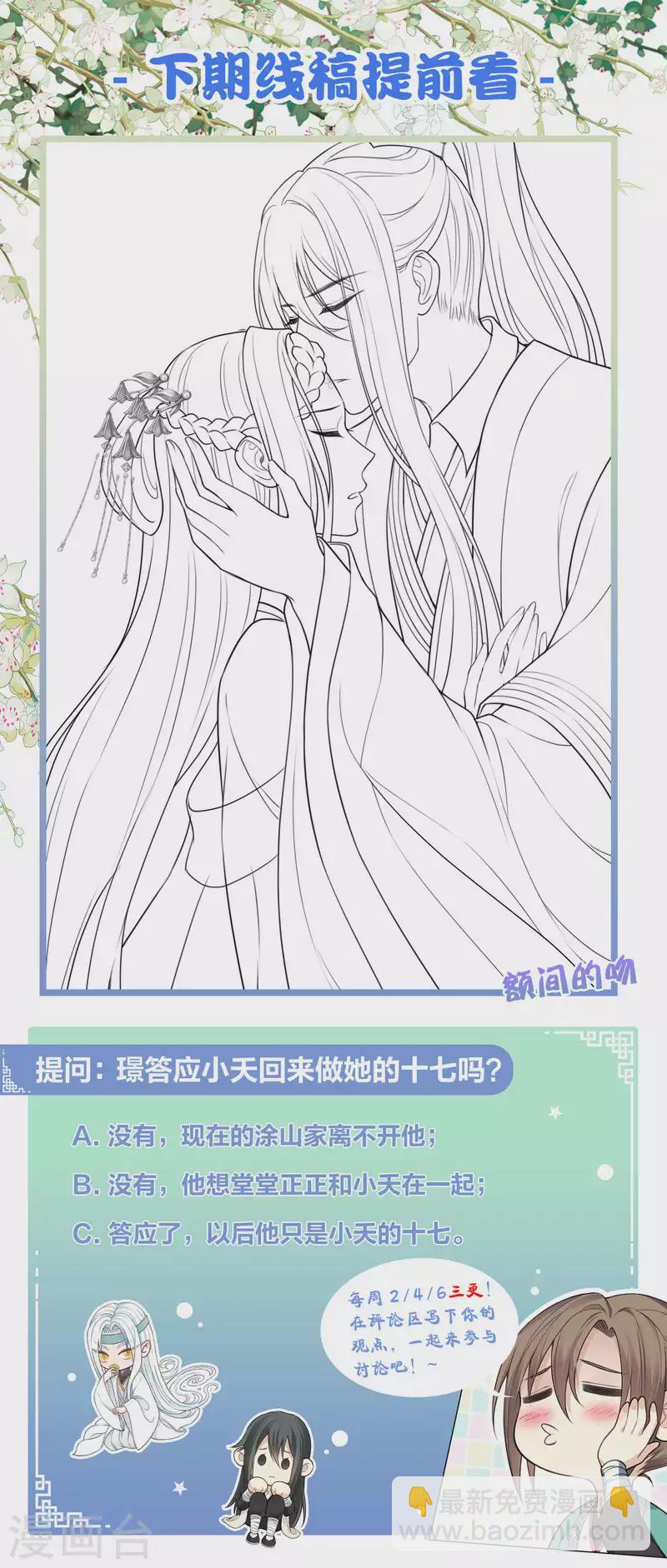第149话 独处-第168话