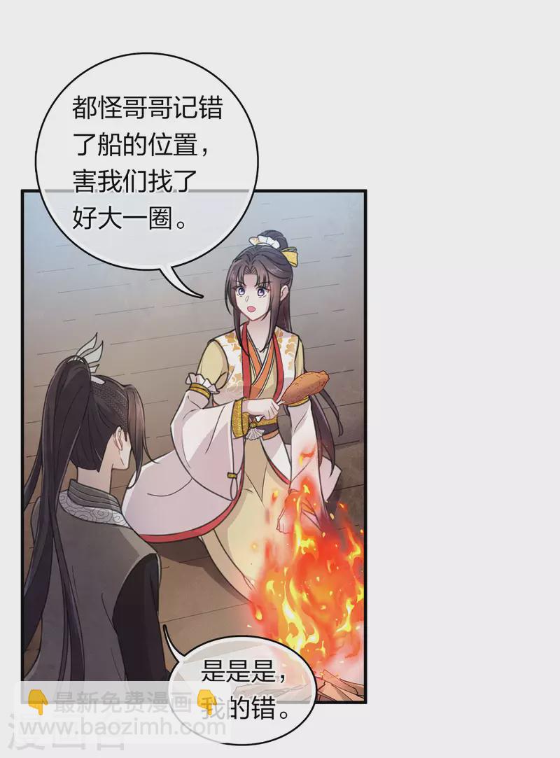 第151话 鱼怪-第170话