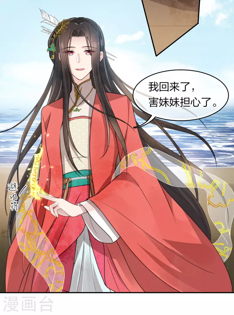 第151话 鱼怪-第170话