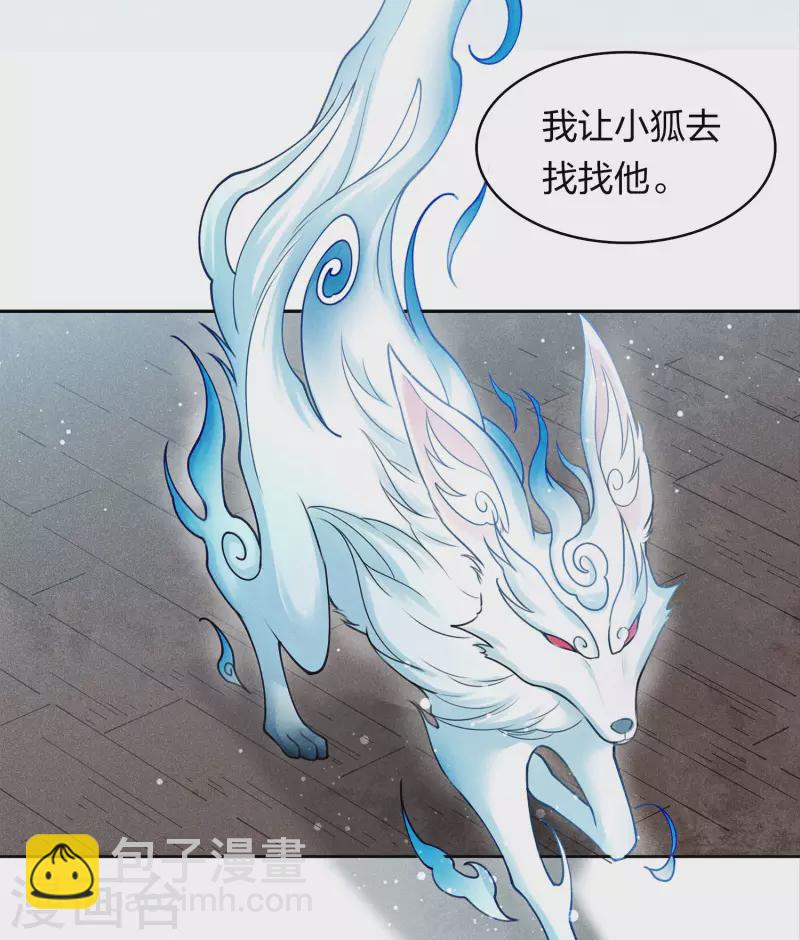 第151话 鱼怪-第170话