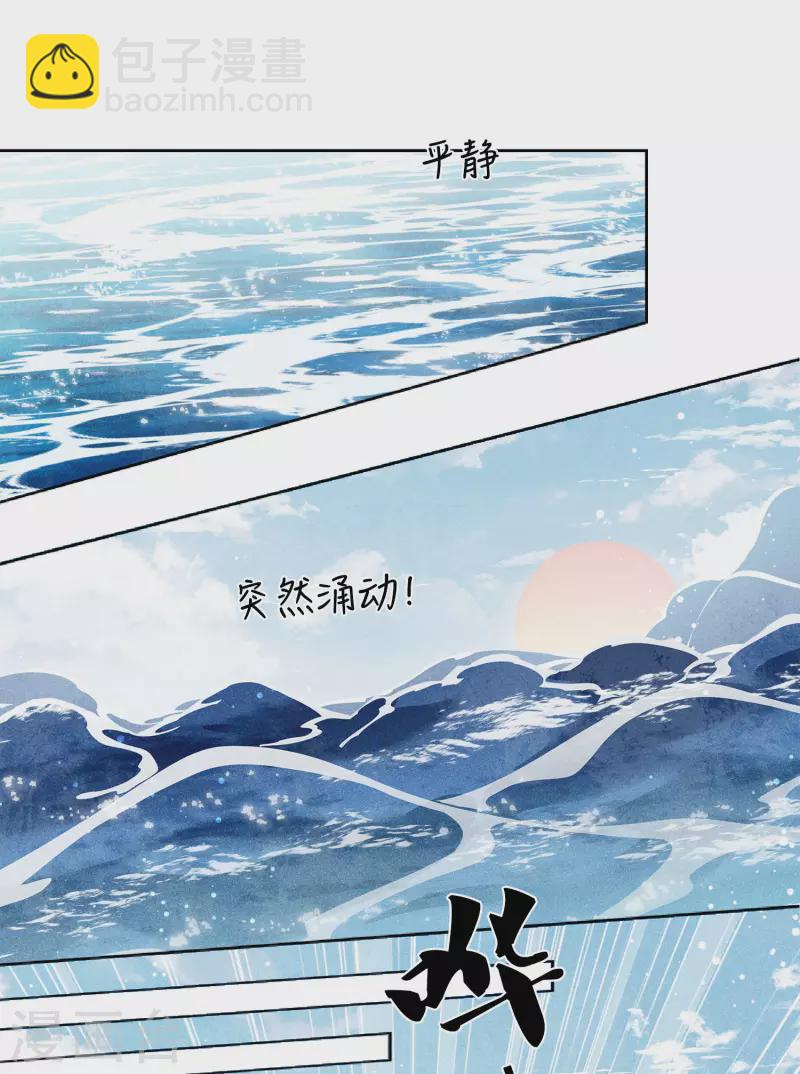第151话 鱼怪-第170话