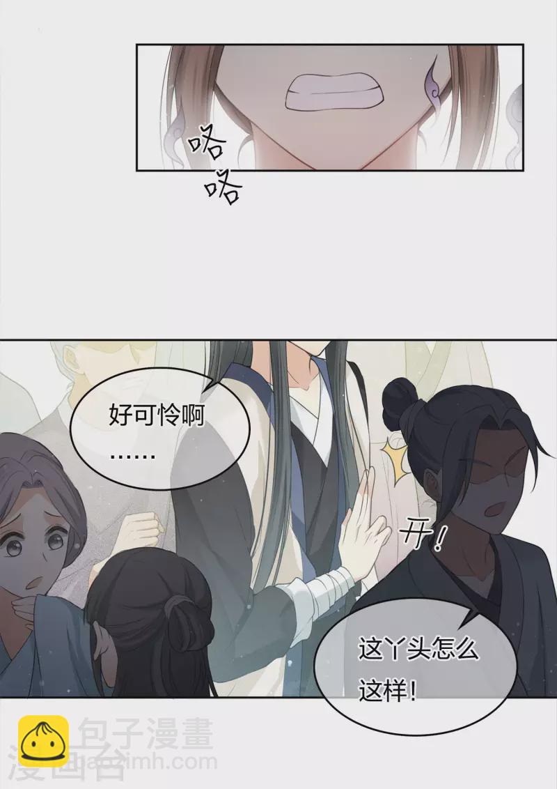 第15话 轩与阿念(1/2)-第18话