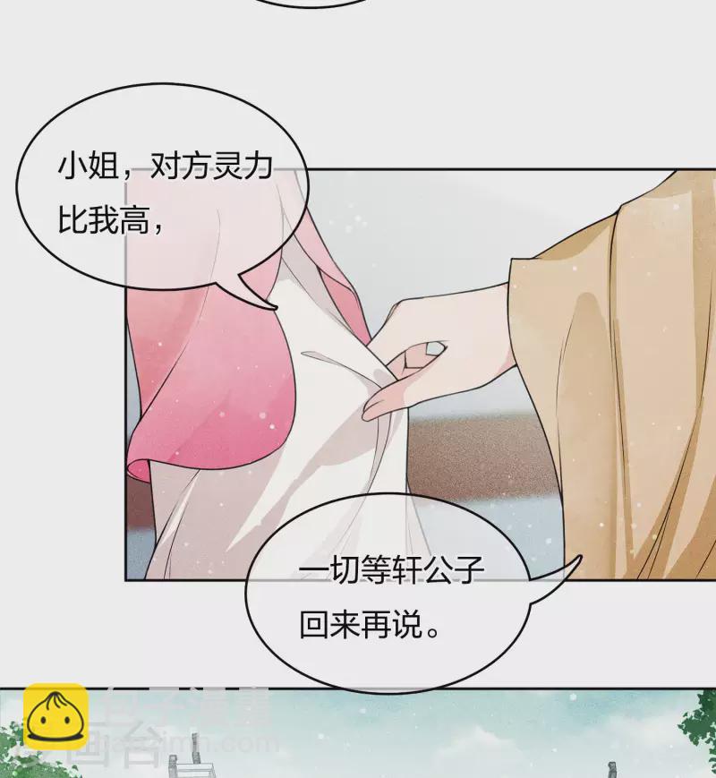 第15话 轩与阿念(1/2)-第18话