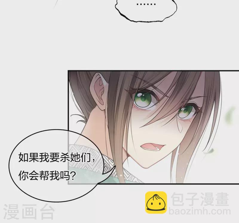 第15话 轩与阿念(1/2)-第18话