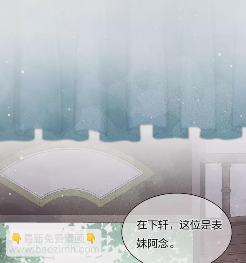 第15话 轩与阿念(1/2)-第18话
