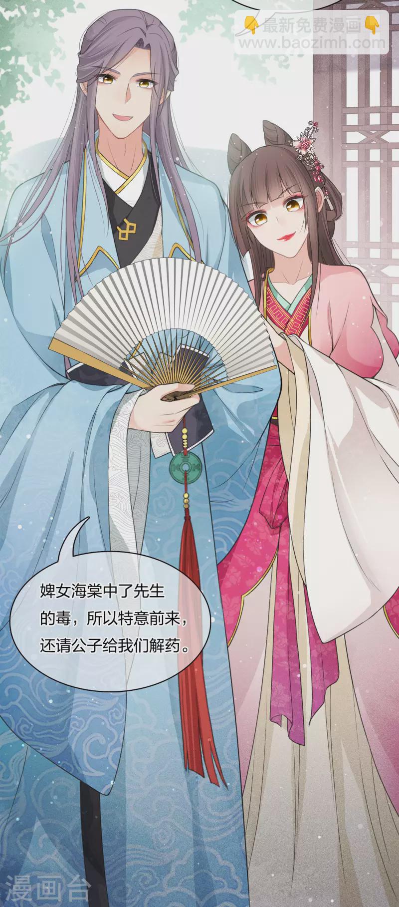 第15话 轩与阿念(1/2)-第18话
