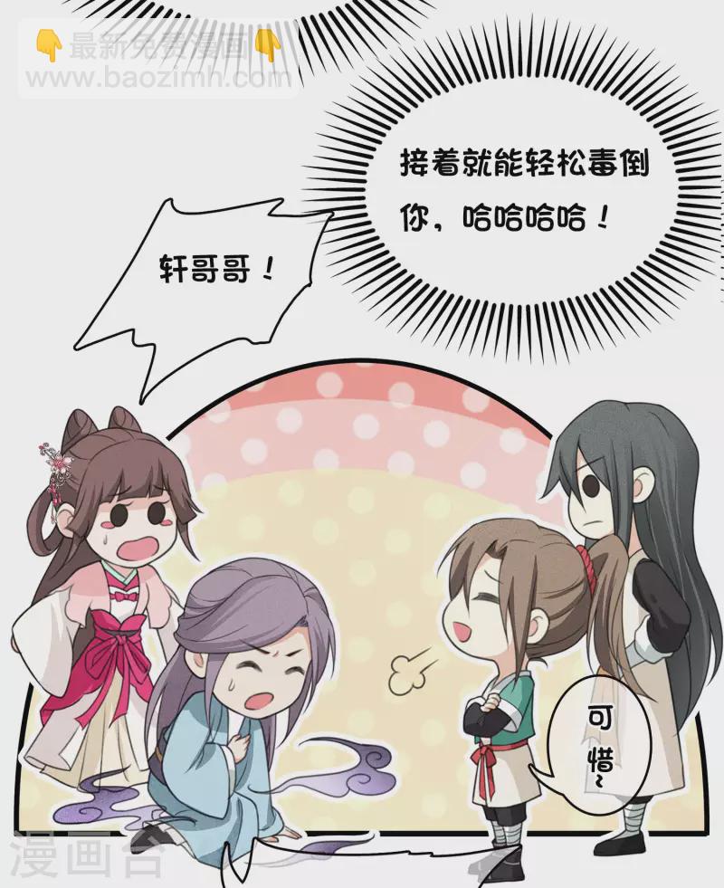 第15话 轩与阿念(1/2)-第18话