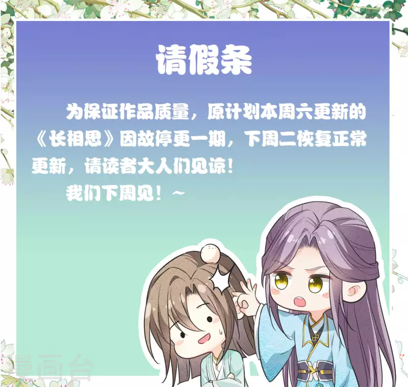 7月29日请假条-第172话