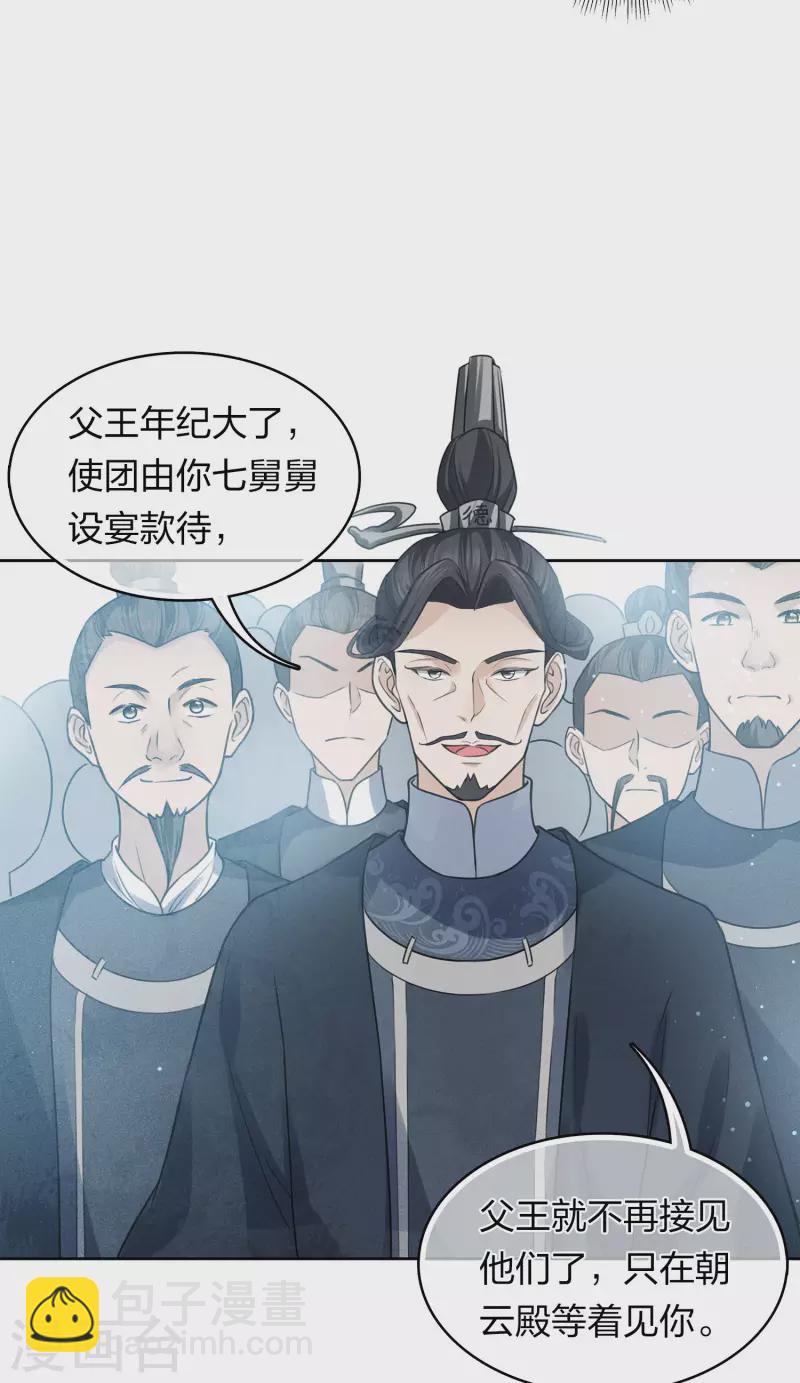 第154话 阻挠-第174话
