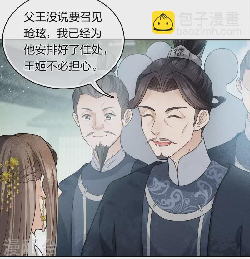 第154话 阻挠-第174话