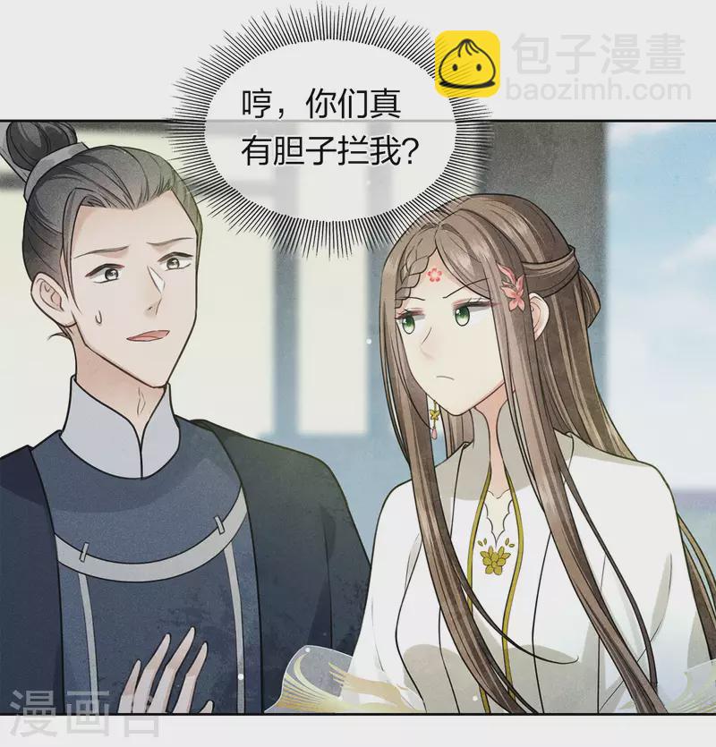 第154话 阻挠-第174话