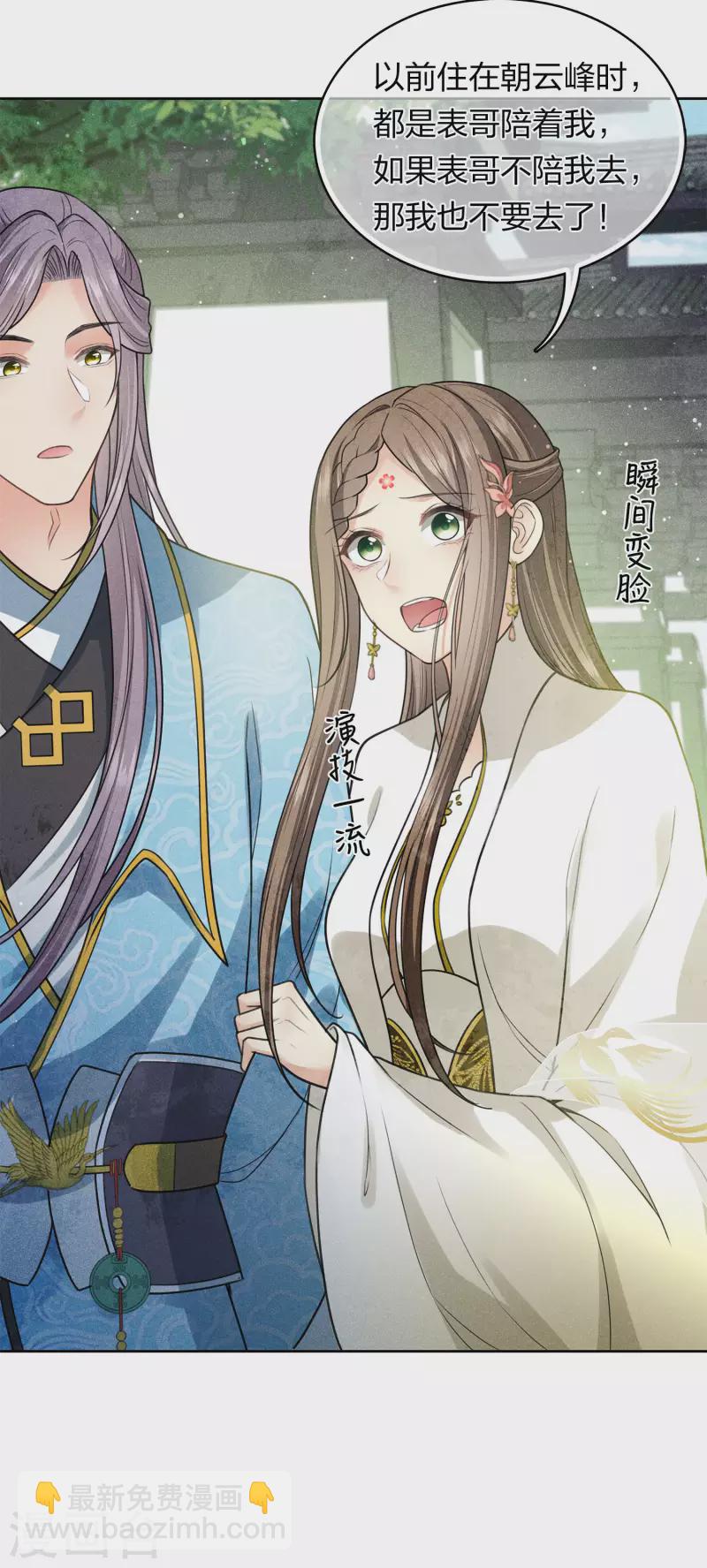第154话 阻挠-第174话