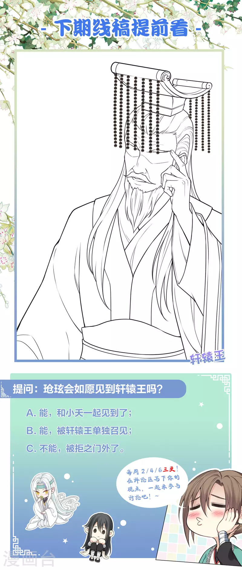 第154话 阻挠-第174话