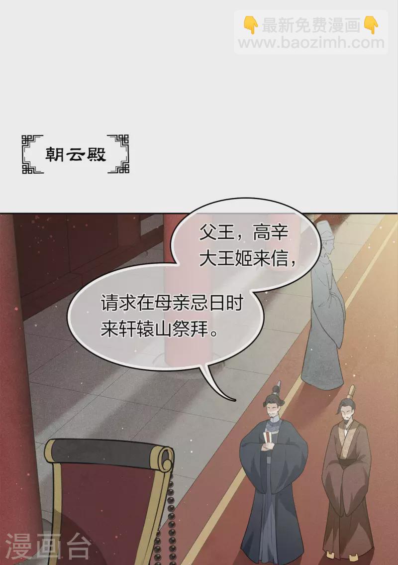 第154话 阻挠-第174话