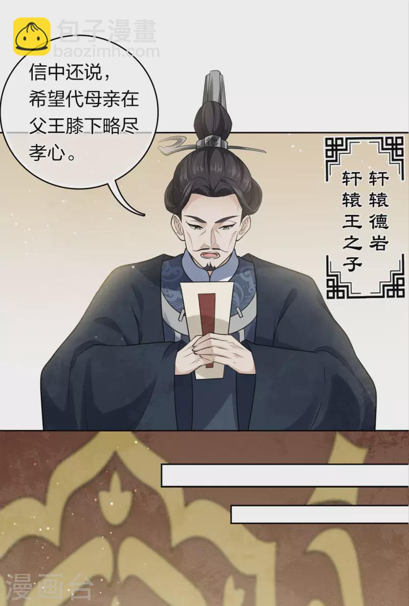 第154话 阻挠-第174话