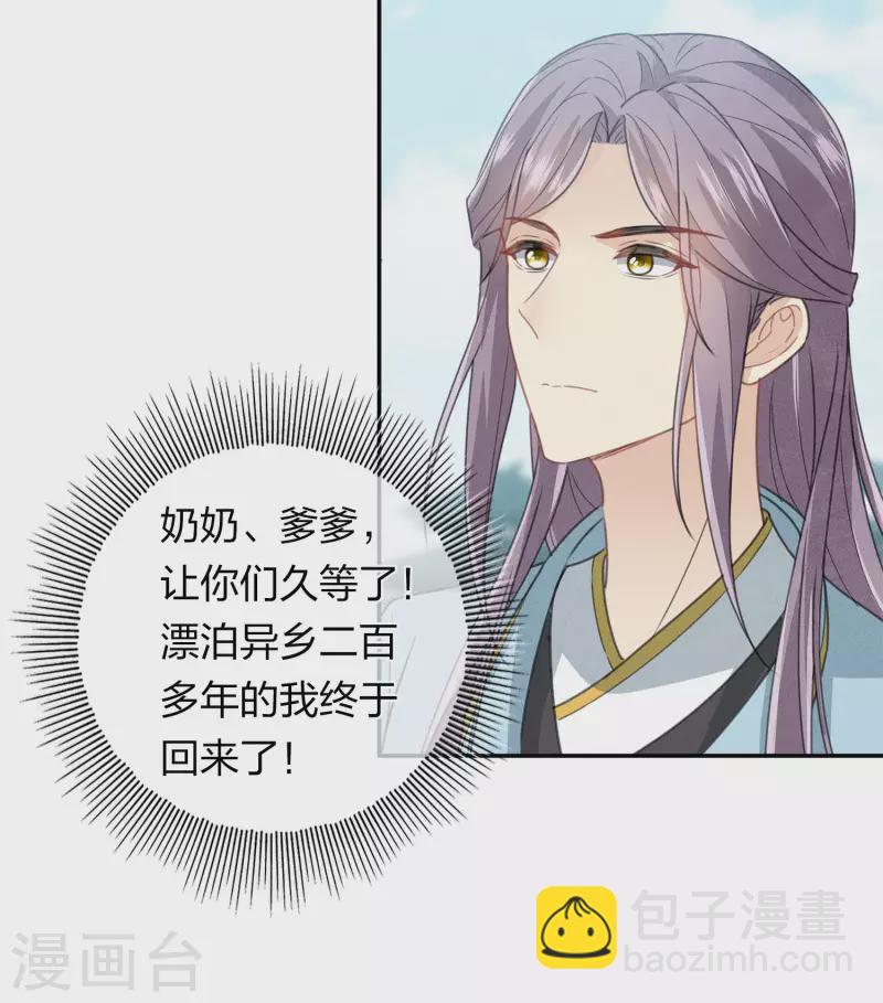 第155话 归乡-第176话