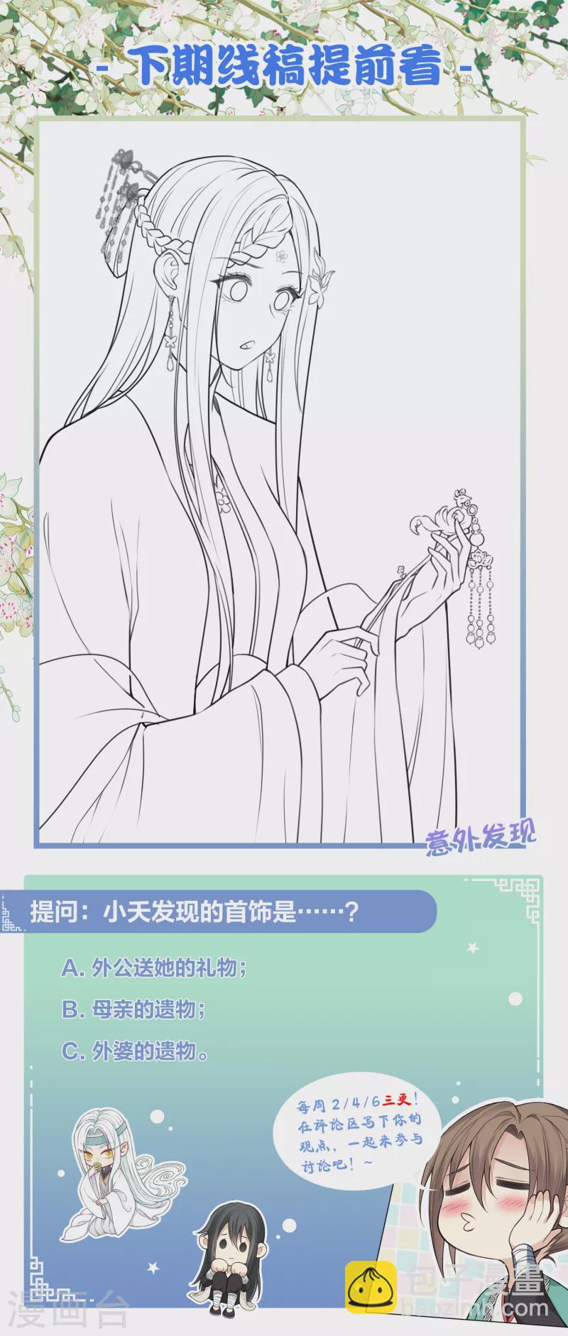第157话 故居-第178话