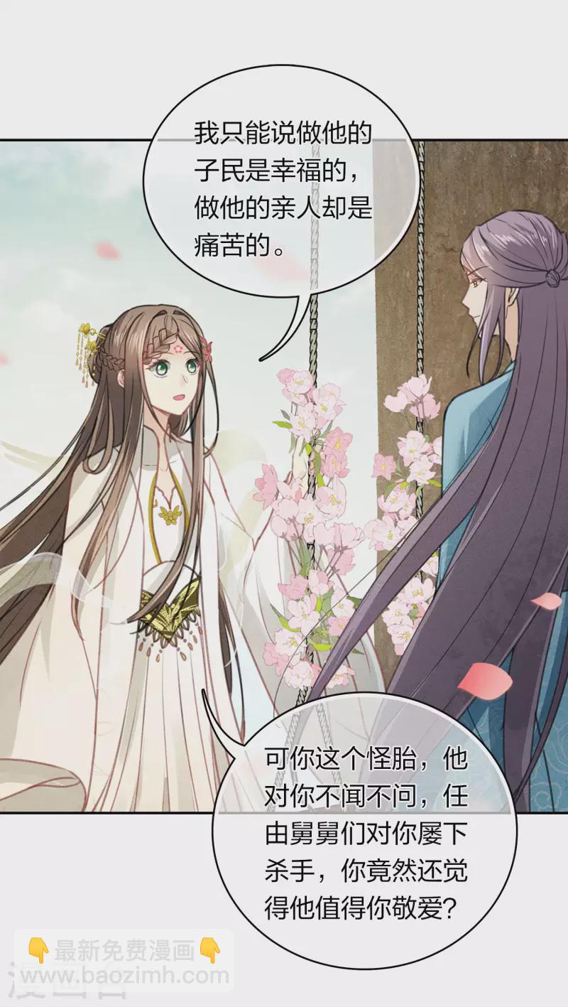 第159话 敬爱-第180话