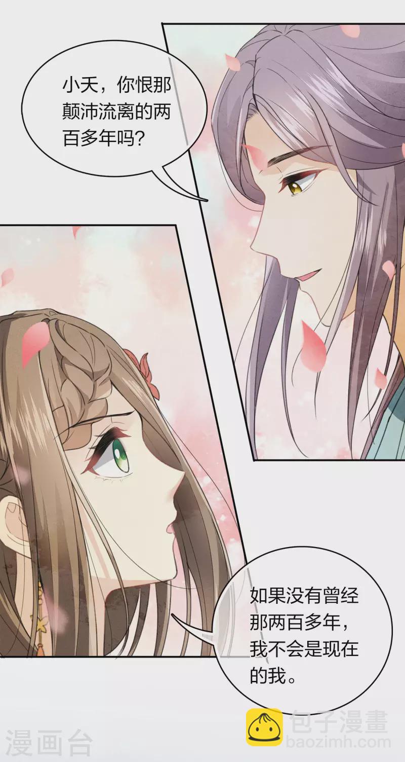 第159话 敬爱-第180话