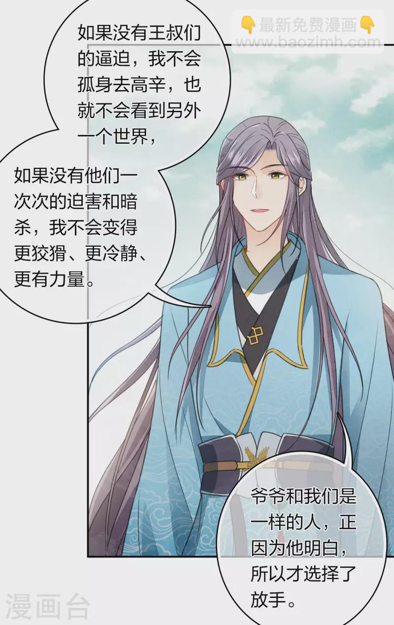 第159话 敬爱-第180话