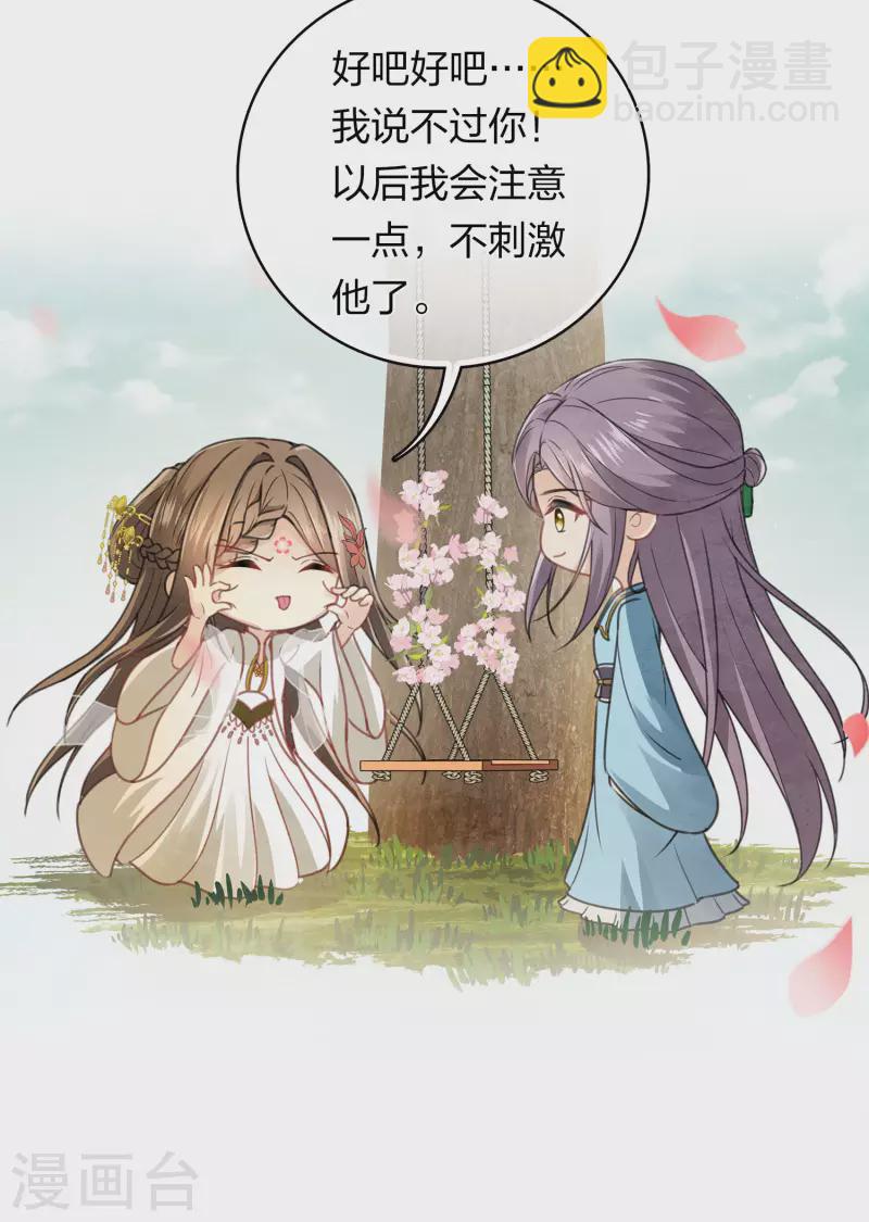 第159话 敬爱-第180话