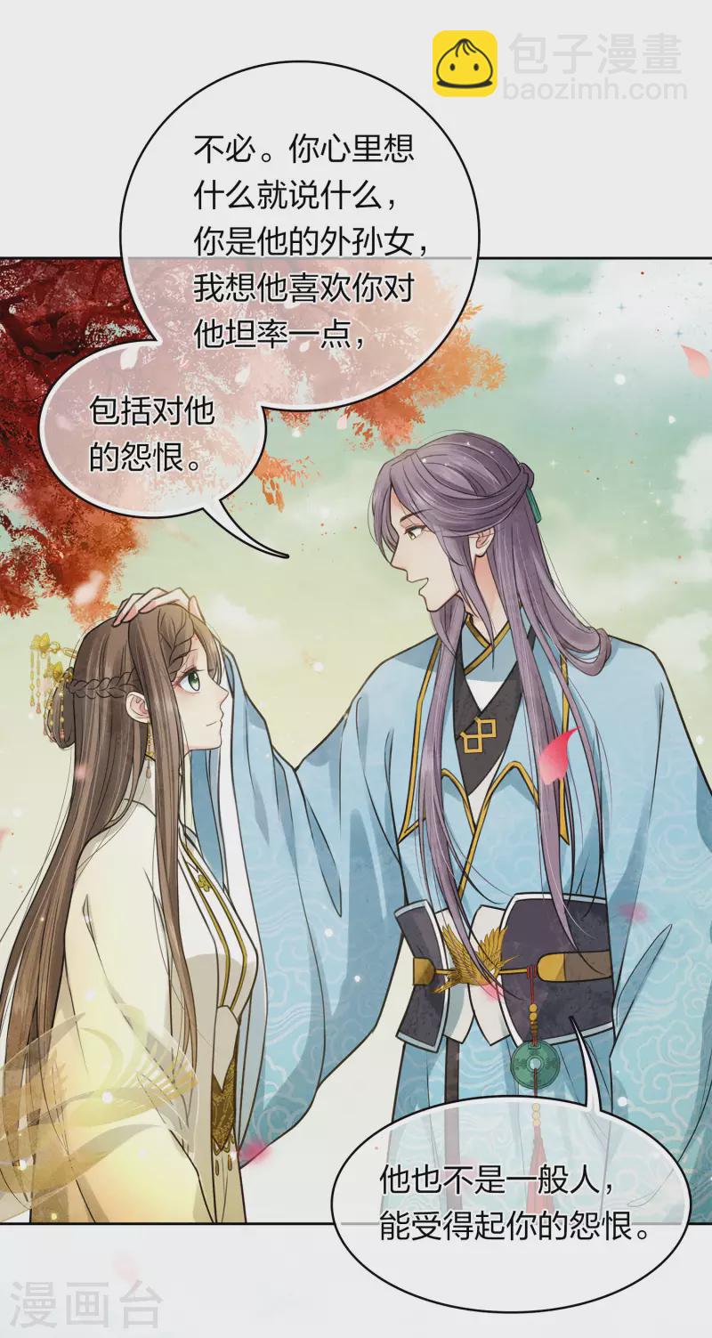 第159话 敬爱-第180话