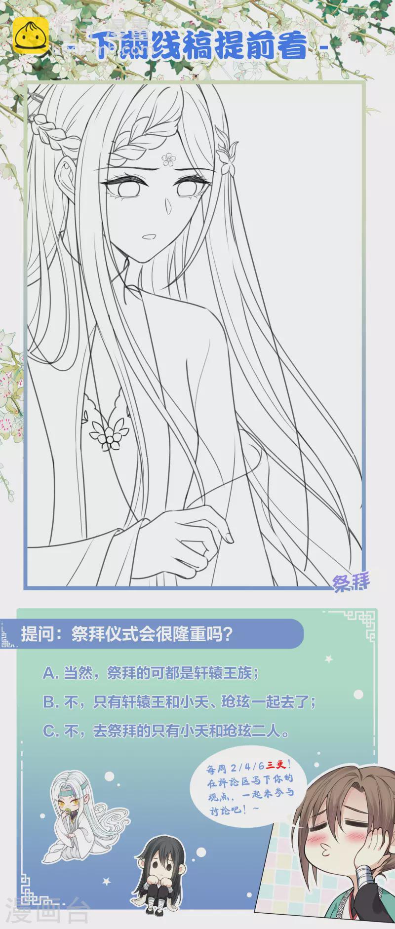 第159话 敬爱-第180话